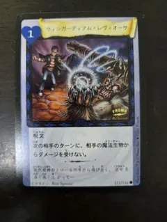 2026年最新】ウィンガーディアム・レヴィオーサの人気アイテム - メルカリ