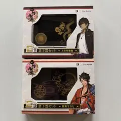 刀剣乱舞 みんなのくじ E賞 菓子器セット 大倶利伽羅 陸奥守吉行