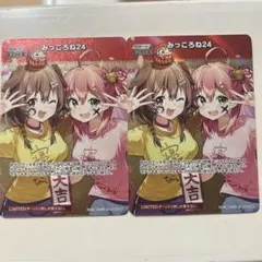 みっころね24 ［SR］2枚セット - メルカリ