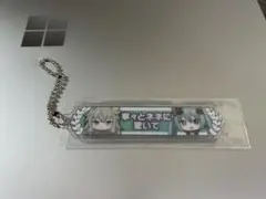 プロセカ劇場版　寧々　バツミク　アクリル称号キーホルダー