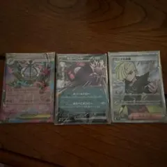 ポケモンカード アビスアイのサムネイル