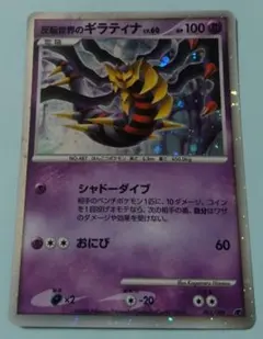 2025年最新】反転世界のギラティナの人気アイテム - メルカリ