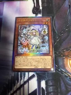 白き森リゼット　レリーフ