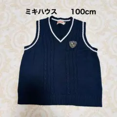 ミキハウス ネイビー Vネックベスト 100cm