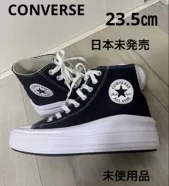 【日本未発売】コンバース チャックテイラー オールスター ムーブ 厚底23.5㎝のサムネイル