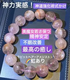 2025年最新】ラビットヘアアメジストの人気アイテム - メルカリ