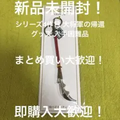 映画 キングダム 大将軍の帰還 王騎の矛キーチェーン キーホルダー