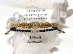 1084＊２種のルチルクォーツ×シャンパンクォーツ＊二連ブレスレット❻