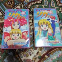 スーパードール リカちゃん 1巻2巻 全巻セット スーパードール リカちゃん 全巻セット 2巻のみ初版 - メルカリ