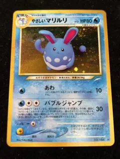 2025年最新】やさしいマリルリの人気アイテム - メルカリ