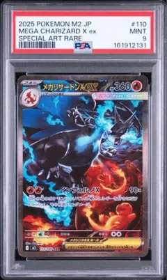PSA9 メガリザードンX ex ポケモンカード - メルカリ