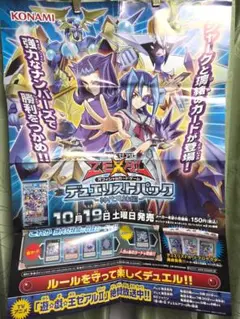 ワンオーナー 新品 未開封 遊戯王 デュエリストパック 神代兄妹編 遊戯王 ゼアル デュエリストパック 神代兄妹編 1BOX 未開封品