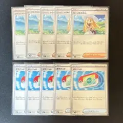 リーリエの決心　ポケパッド　10枚セット