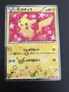 PSA10 ピカチュウ BW シャイニーコレクション 007 2013 PSA10 ピカチュウ BW シャイニーコレクション 1ED 007 2013 PSA10