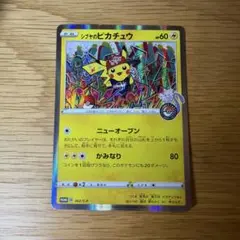 バ*。様 ポケモンカード シブヤのピカチュウ プロモ - メルカリ