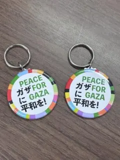 PEACE FOR GAZA キーホルダー 2点セット