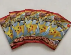 新品未開封　ポケモンカードパック5パック　ピカチュウ　マクドナルドハッピーセット