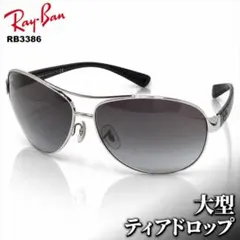 Ray-Ban レイバン RB3186 サングラス グラデーションレンズ - メルカリ