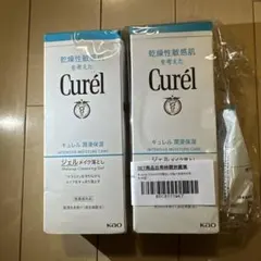 新品未使用 2個セット Curél ジェルメイク落とし 130g キュレル
