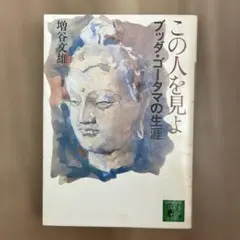 2026年最新】澤田政廣の人気アイテム - メルカリ