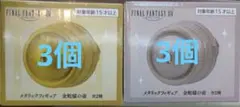 ファイナルファンタジーXIV メタリックフィギュア 金蛇様の壺ゴールド・シルバー