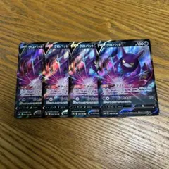 【4枚セット】クロバット　V RR