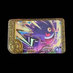 メガゲンガー ポケモンフレンダ スーパートレジャーピック