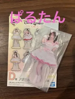 2026年最新】cutie streetアクスタの人気アイテム - メルカリ