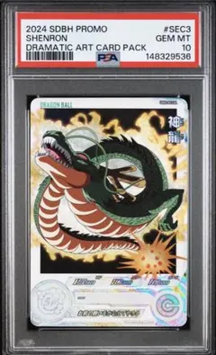 PSA10】HJ6-SEC2 マジュニア ドラゴンボールヒーローズ - メルカリ
