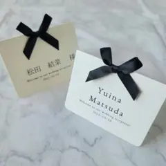 リボン付き席札　二つ折り　エンボス紙　結婚式　ブライダル　お車代