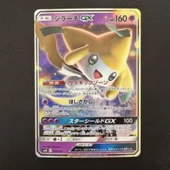 ☆まとめ買い歓迎 ジラーチ 構築済みスターター メタグロスデッキ 006