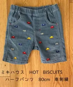 ミキハウス HOT BISCUITS ホットビスケッツ ハーフパンツ 80cm