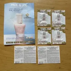 PAUL & JOE プロテクティングプライマー サンプルセット
