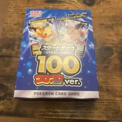 ポケモンカードゲーム スタートデッキ100 コロコロver. 未使用　開封品