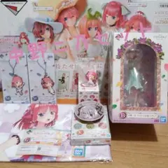 二乃セット