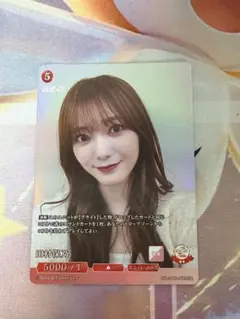 田村保乃 ビルディバイド