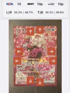 キチキギスex 244/193 SAR M2a メガドリームex ポケモンカード