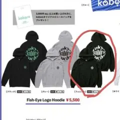 kobore Fish-Eye Logo Hoodie フォレスト