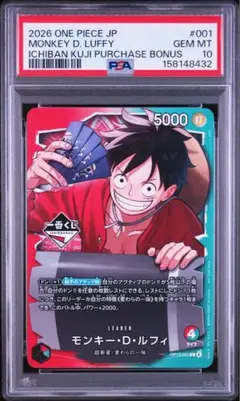 タイムセール【PSA10】モンキー・D・ルフィ [OP07-033](プロモ - メルカリ