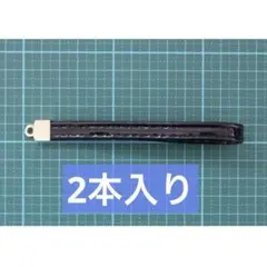 黒い合成皮革ストラップ 2本 持ち手　ポーチ用　ブラックゴールド ハンドメイド