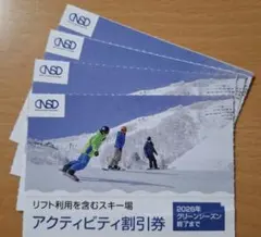 2026年最新】ハンターマウンテンリフト券の人気アイテム - メルカリ