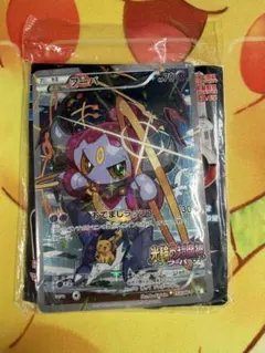 2026年最新】ポケモンカード フーパ プロモ未開封の人気アイテム