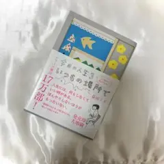 今日の人生3 いつもの場所で