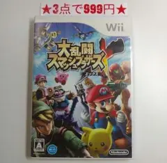 【wii】大乱闘スマッシュブラザーズX