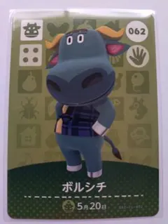 あつまれどうぶつの森 あつ森 どう森 amiibo カード ボルシチ