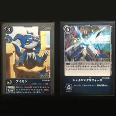 ブイモン シャイニングVフォース プロモDC-1グランプリセット デジモンカード