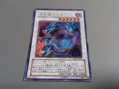 月影龍クイラ（ホロ） 月影龍クイラ | | ドラゴンスター | 遊戯王