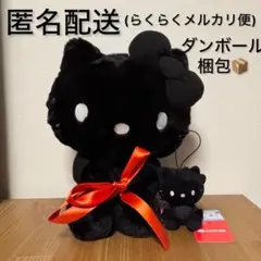 MYハローキティ　ぬいぐるみ　マスコット　2個セット