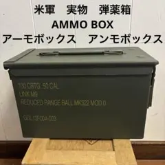 2026年最新】弾薬箱 放出品の人気アイテム - メルカリ