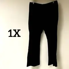 黒いフレアパンツ ゴムウエスト【1X】